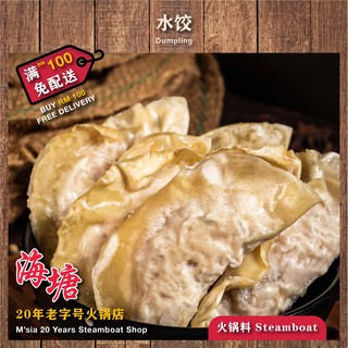 Hoi Tong Steamboat 海塘 火锅bbq Online Shop Shopee Malaysia