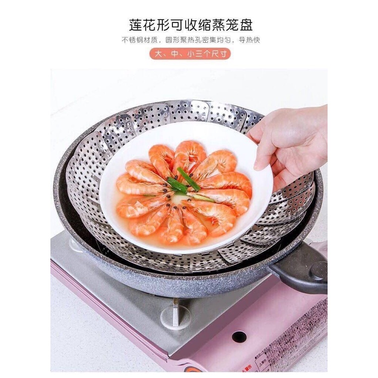 Stainless Steel Folding Steamer Tray  不锈钢可伸缩折叠蒸片