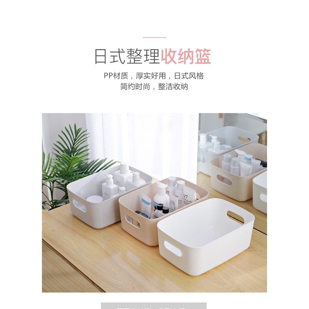 Multipurpose Muji Storage Box Organizer Basket Simple Home Office ...