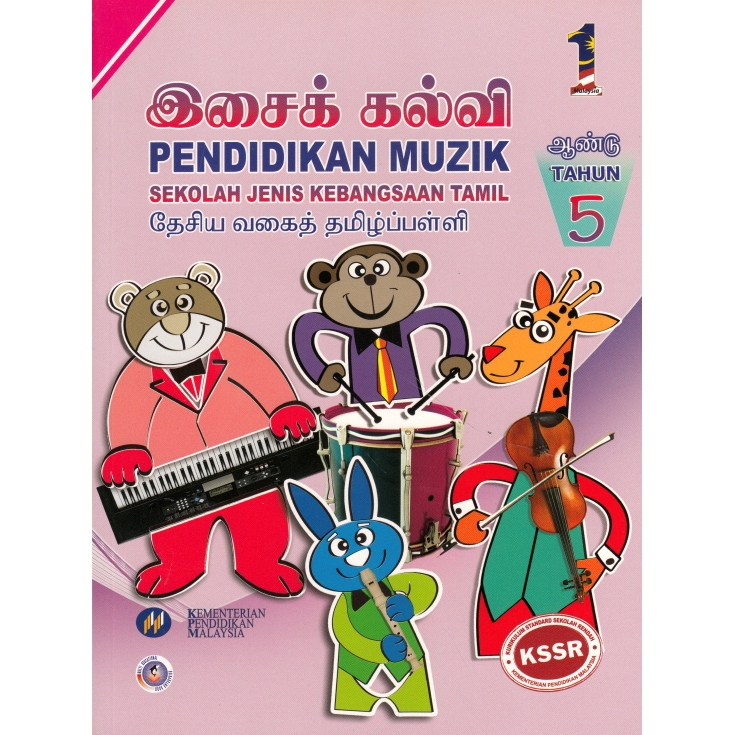 Buku Teks Tahun 6 Bahasa Melayu Kssr / Buku Teks BM 1 KSSR SEMAKAN (Dewan Bahasa Pustaka, Malay