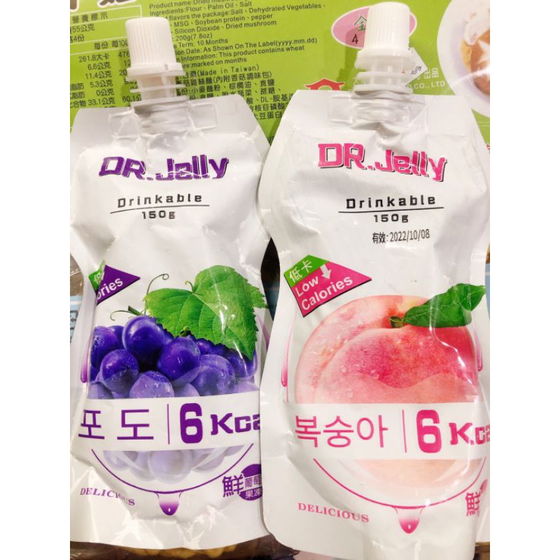 Electronic Invoice} Delicious Snack Shop~Hong Yuan Kee Low Calorie Konjac Jelly Pack/15…