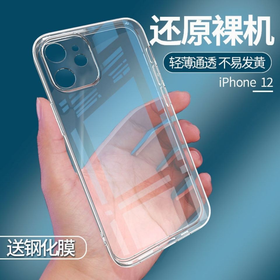 Iphone12 Iphone12手机壳苹果12 Mini透明硅胶12pro保护套超薄简约全包镜头 Shopee Malaysia