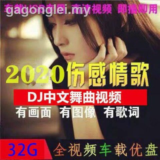 Car Accessories Hot U Disk Mobil Ready Stock Car Video Dengan Muzik Lagu Dj Vibrato Mv Lossless Network Hi Usb Flash Drive Mp4 Membekalkan Pemacu Kilat Usb Shopee Malaysia shopee malaysia