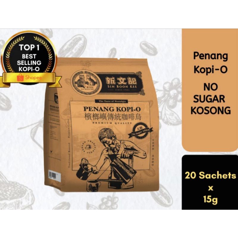 Penang Sin Boon Kee Coffee 2 in 1 Kopi O with Sugar / Kosong No Sugar 20 sachets 槟城新文记咖啡乌糖牛奶槟狼岛传统