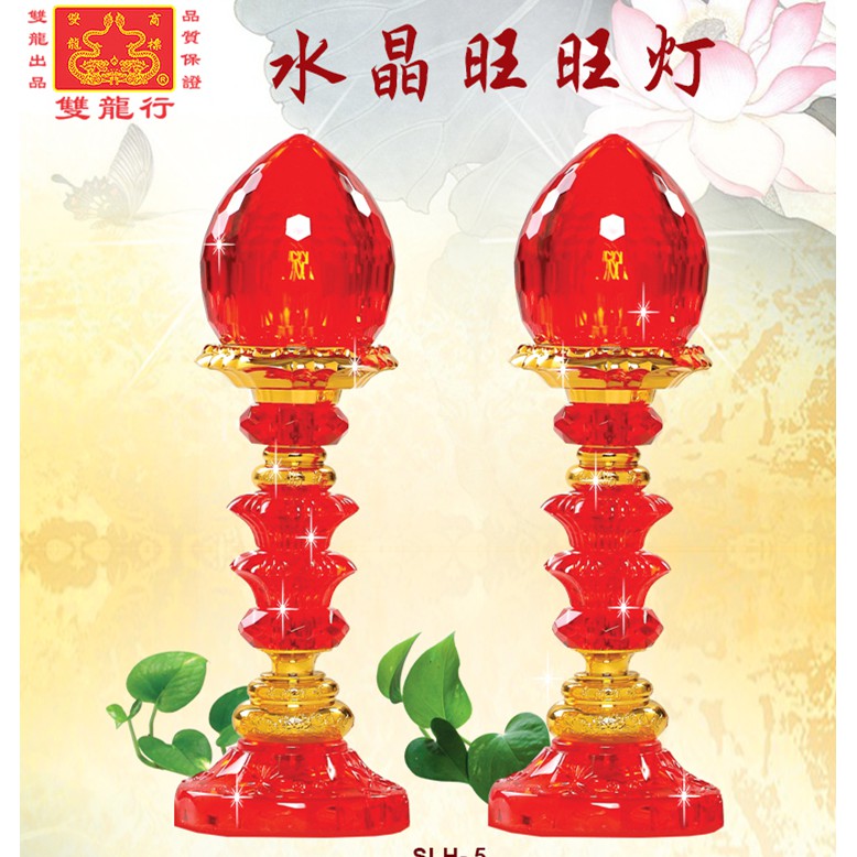 SUAN LEONG HANG praying table lamp 双龙行水晶旺旺灯 SLH 5,6,7,8,9 ...