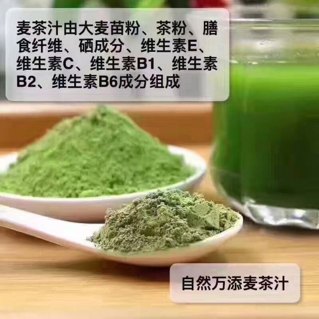粉末 麦茶