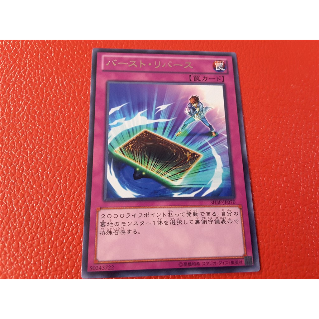 Yugioh Ygo 全哥游戏王 日文正版 R 806 Shsp Jp070 Burst Rebirth Shopee Malaysia