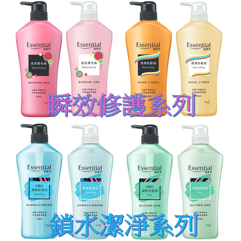 Kao Essential Shampoo and Conditioner 700Ml Shopee Malaysia