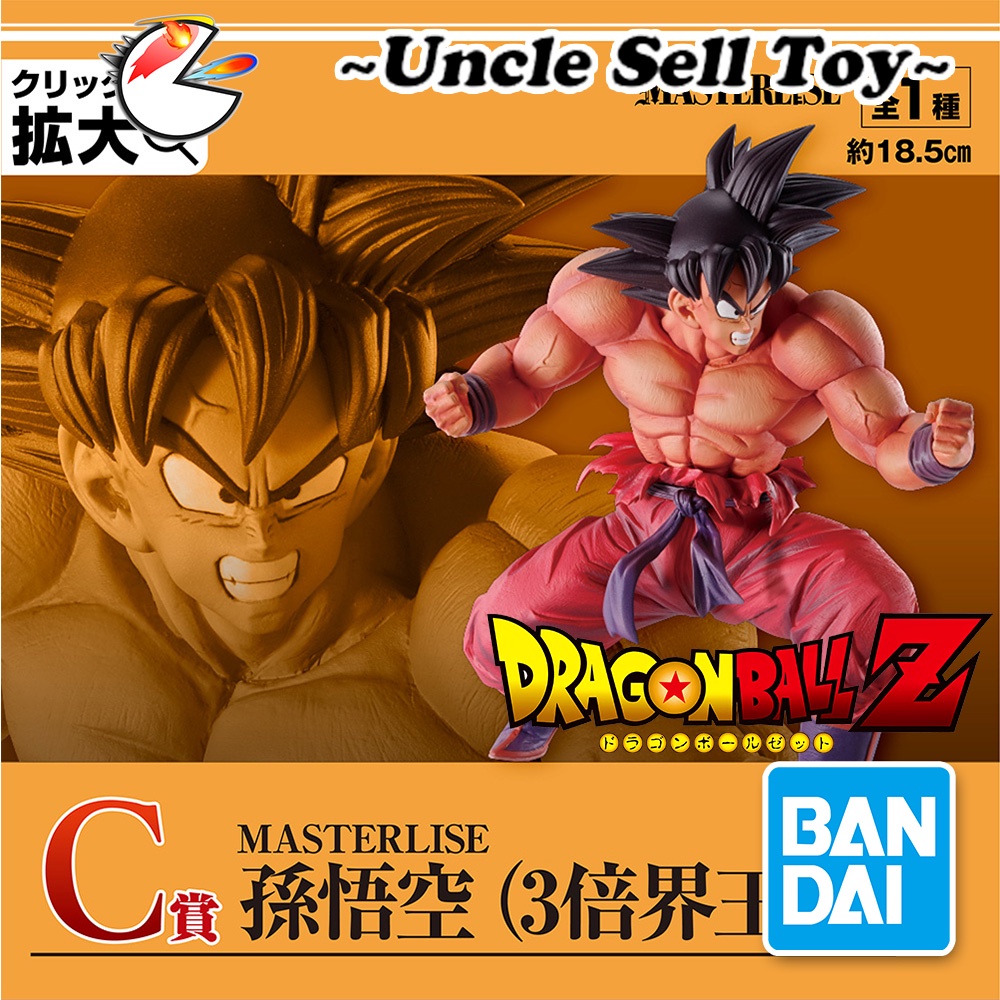 [Ready Stock] Bandai Dragon Ball Son Goku x3 Kaioken Masterlise Figure Kuji Prize C Collectibles Ex Warrior Tournament