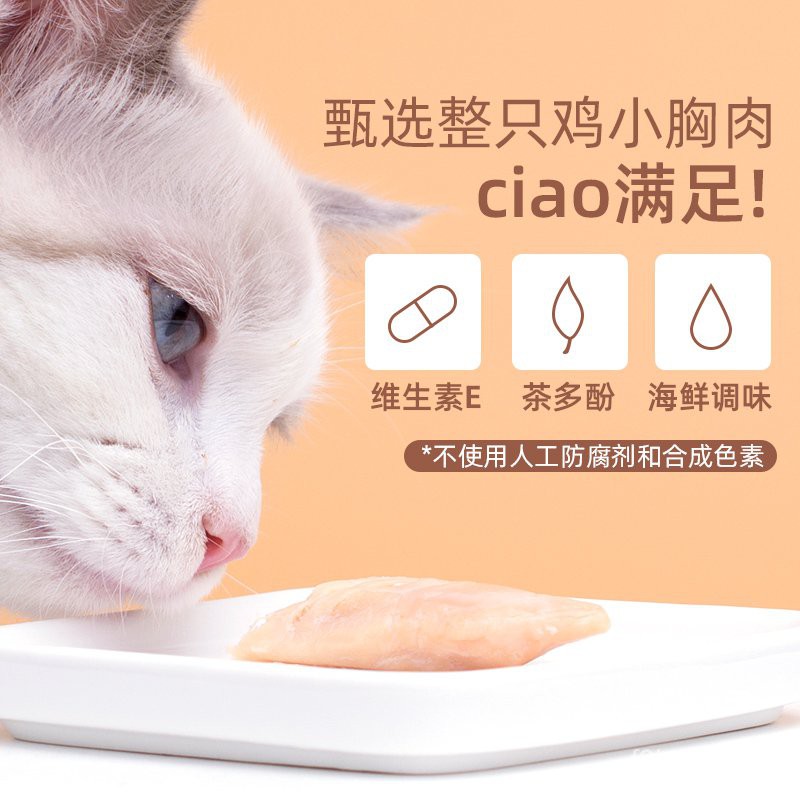 Freeze Dried伊纳宝猫零食鸡胸肉整箱猫吃鸡肉条冻干水煮猫咪用品 Shopee Malaysia