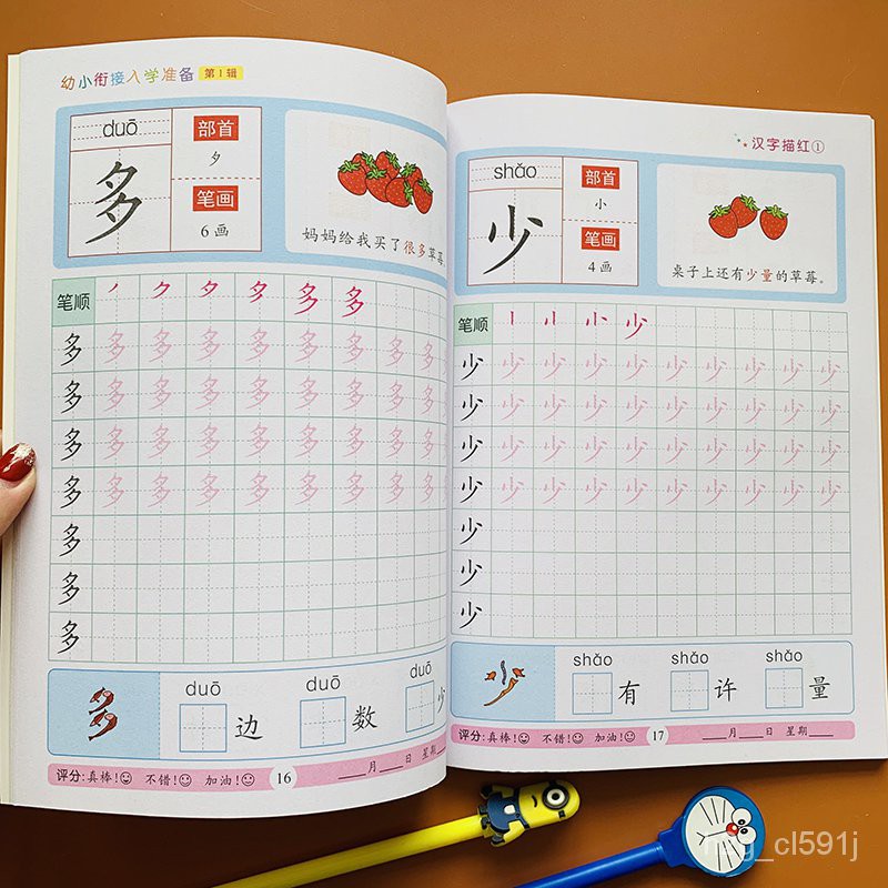 Buy Kids Chinese Learning 認字幼儿园初学者汉字描红本1学前幼儿看图写汉字笔画笔顺描红学前识字练字本字帖幼小衔接教材小中大班升 一年级儿童临摹训练铅笔描写