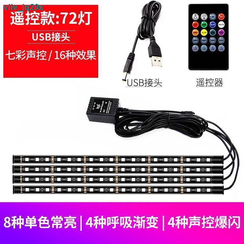 Kereta Batin Atmosfer Cahaya Yang Diubahsuai Led Lampu Hiasan Kaki Colorful Sound Control Muzik Rhythm Atmosphere Li