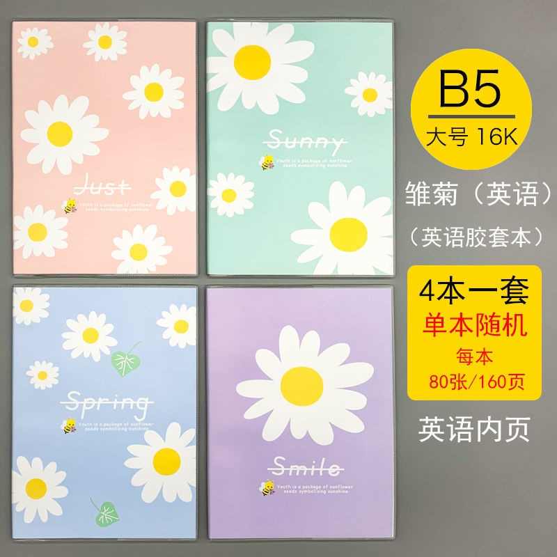 Book Cover16k英語本子膠套本加厚橫線簡約a5學生筆記本b5大號考研英文本子 Shopee Malaysia