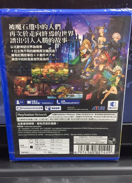 Ps Vita Game Odin Sphere Leifthrasir R3 中文版 Shopee Malaysia