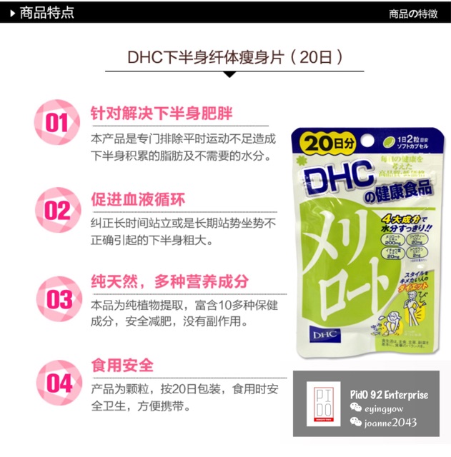 日本代购dhc瘦腿丸久坐族福音日分 Shopee Malaysia