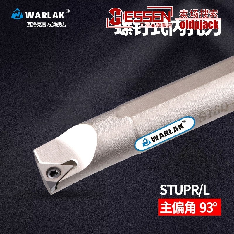 BoltStyle SType CNC Lathe Inner Hole CutterSTUPRL Deflection Angle