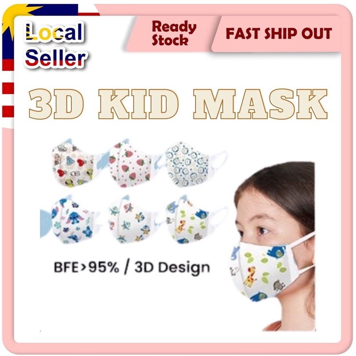 STY_HOME 3D 3PLY Kids Mask Child Face Mask Baby Mask 3Layer Disposable