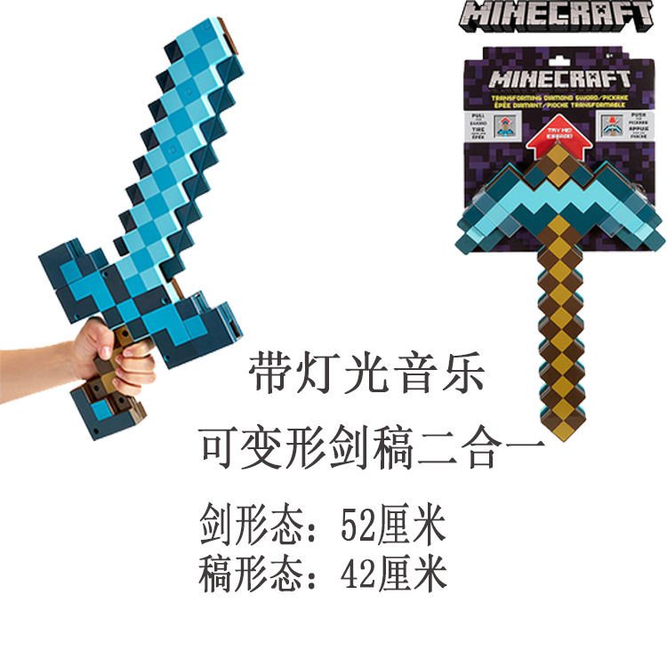 Minecraft Minecraft Toys 我的世界史蒂夫头盔苦力怕僵尸头套钻石剑镐附魔弓箭男孩玩具周边ca5t Shopee Malaysia