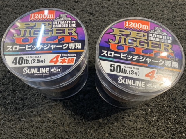 SUNLINE Saltimate PE Jigger ULT X8 200m 40lb/18.5kg #2.5 Braided Line 532872 for sale online 