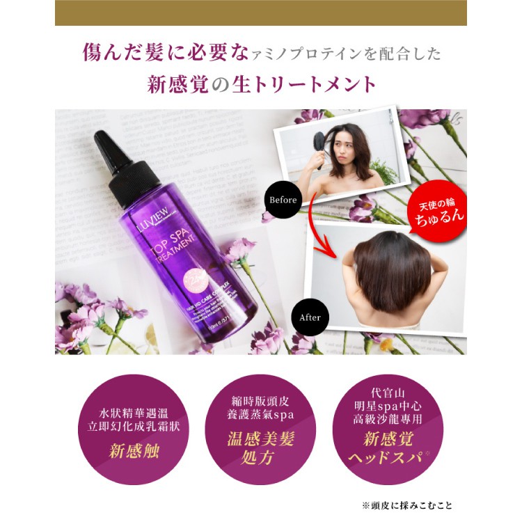 7秒spa水幻奶昔髪膜 路薇兒luview 小資女節目推薦 110ml 7 Seconds Milk Hair Mask Shopee Malaysia