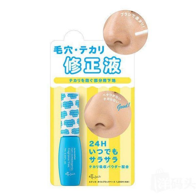 日本限定ettusais 毛穴修正液 Shopee Malaysia