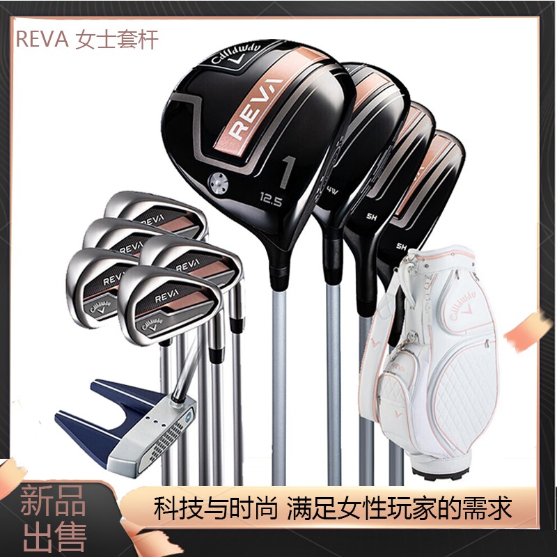 reva callaway set