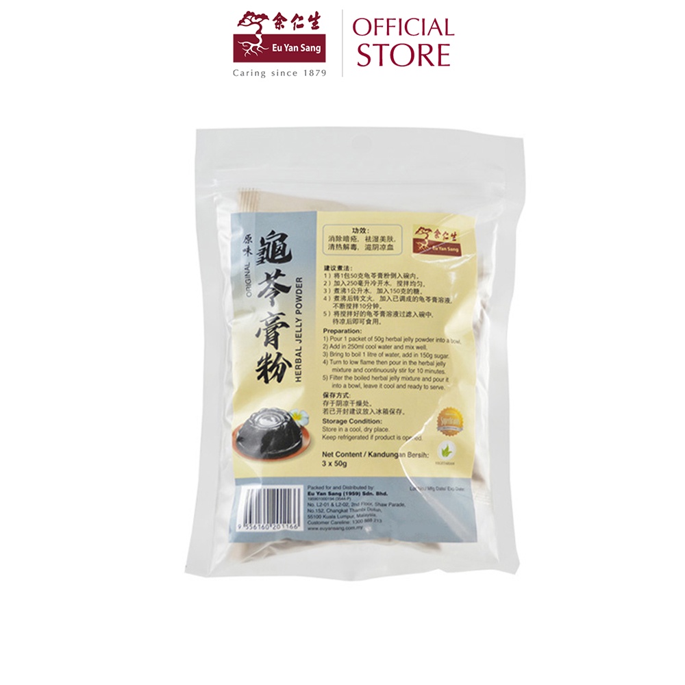 Eu Yan Sang (Original) Herbal Jelly Powder (原味) 龟苓膏粉 3*50gm
