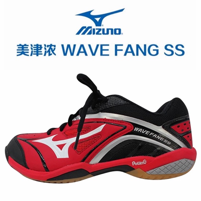 mizuno wave fang ss 2