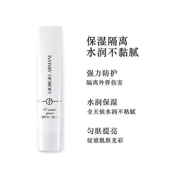 armani uv master primer spf 40
