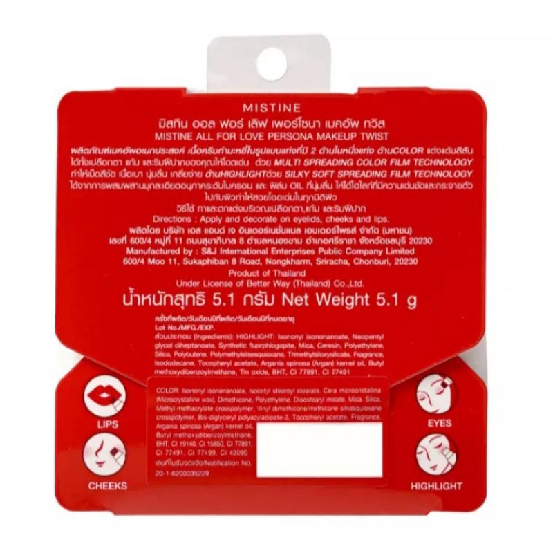 MISTINE ALL FOR LOVE Perzona Makeup Twist PERSONA 01 02 04 06 08