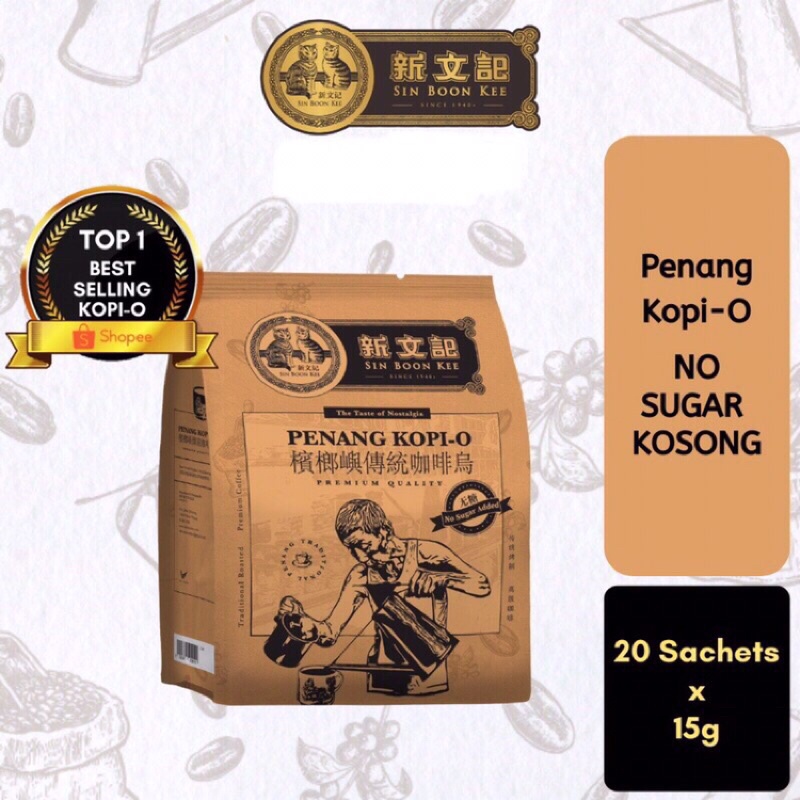 [HALAL] Sin Boon Kee Penang Kopi-O ｜No Sugar Coffee ｜Kopi-O Kosong tanpa Gula ｜15g x 20 sachets