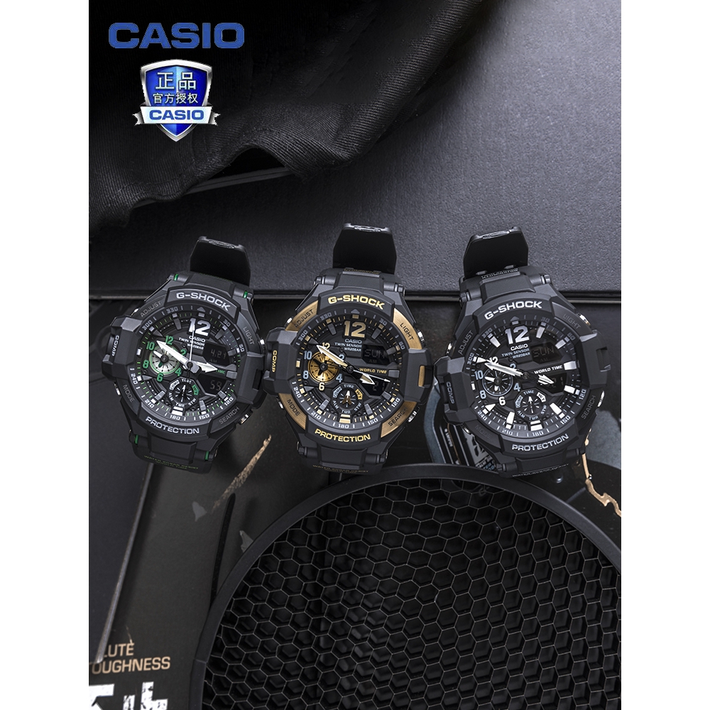g shock with compass