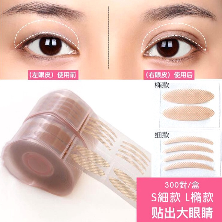 Eyelid Stickers/ Eyelid Tape/fleshcolored Mesh Eyelid Stickers/easy To