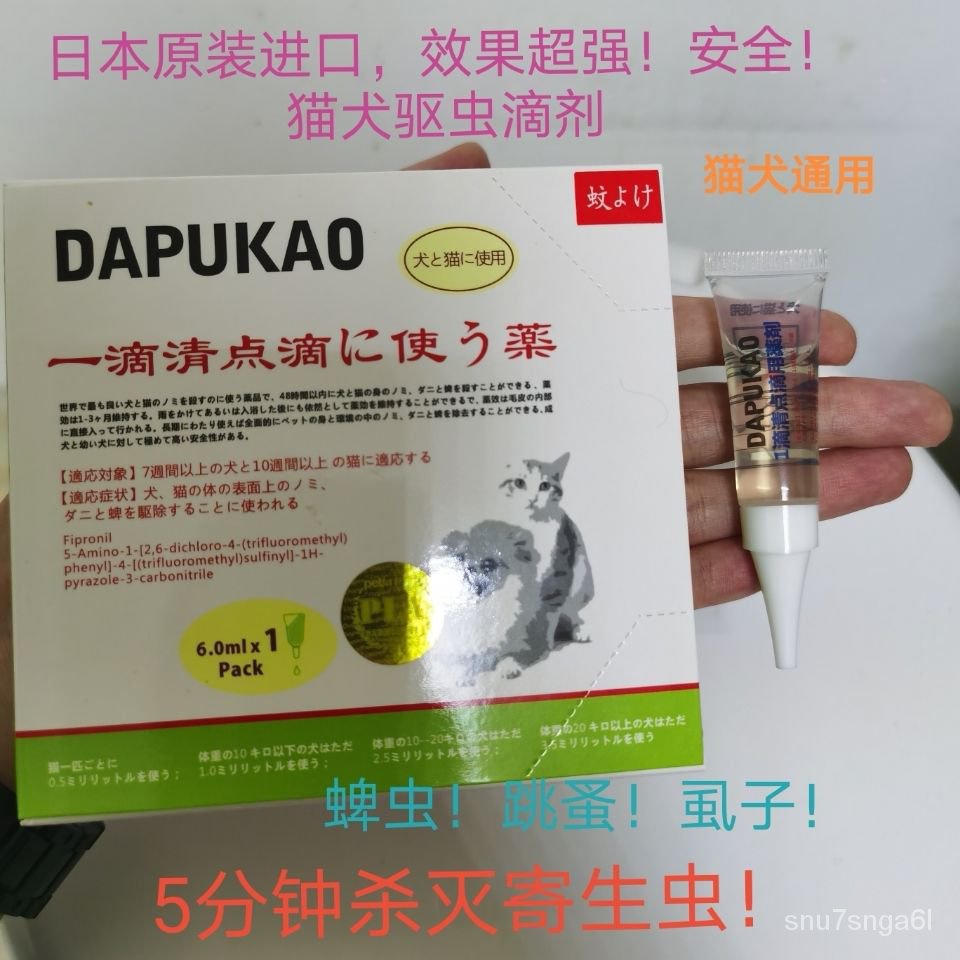 Insect repellent Dog Cat inVitro Insecticide Drops Imported from