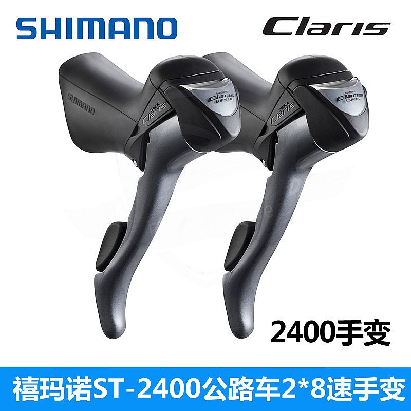 shimano claris 2400