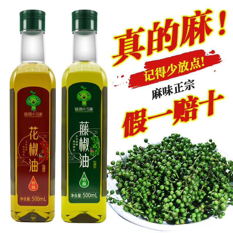 Buy 现货速发 花椒油藤椒油麻油特麻四川正宗特麻青花椒油食用油批发凉拌调料 Seetracker Malaysia