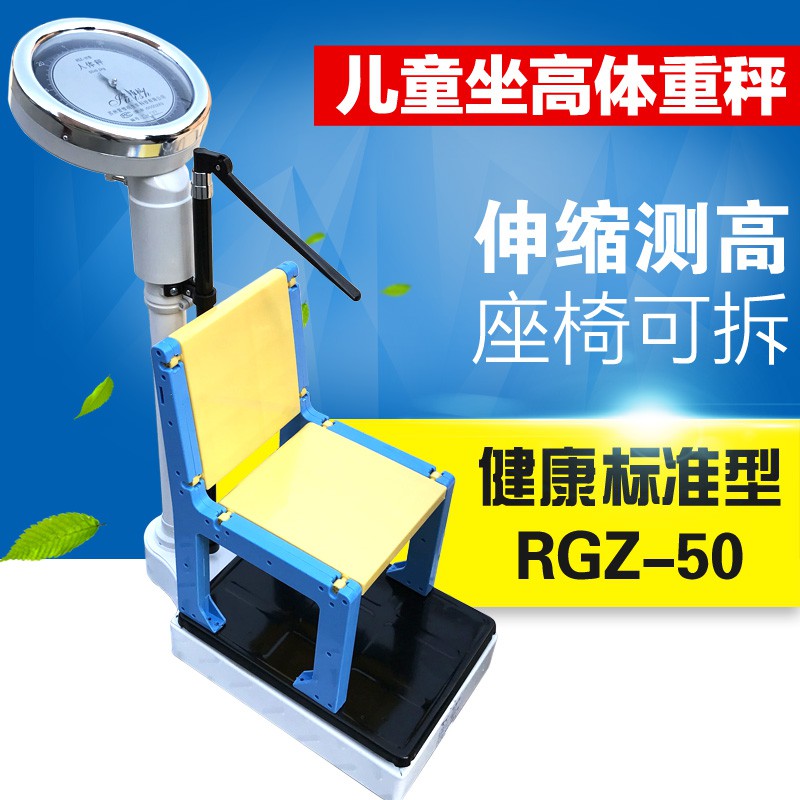 Aiweishi Children's Height Weighing Scale Measurement Scale for