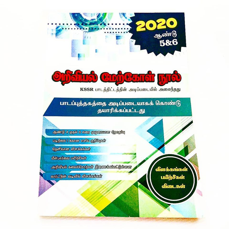 Buku Nota Sains Tahun 4 5 6 Sjk T Yazl Publication Shopee Malaysia