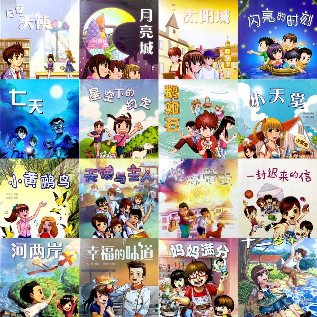 红蜻蜓出版有限公司 漫画comic Shopee Malaysia