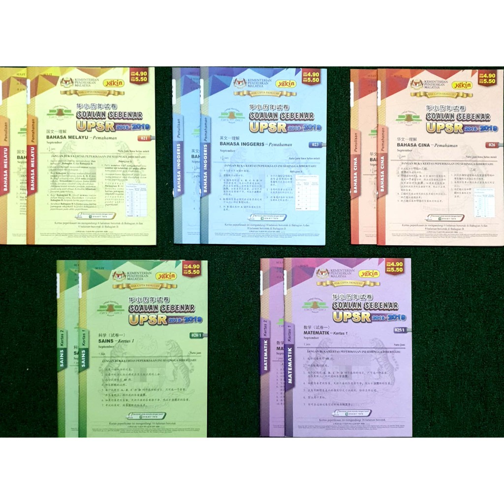 kertas soalan upsr 2016 sjkt