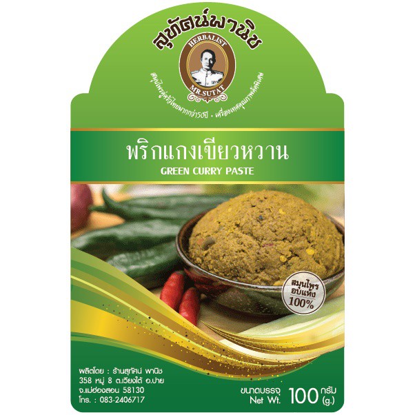 Green Curry Paste Suthatphanich Brand