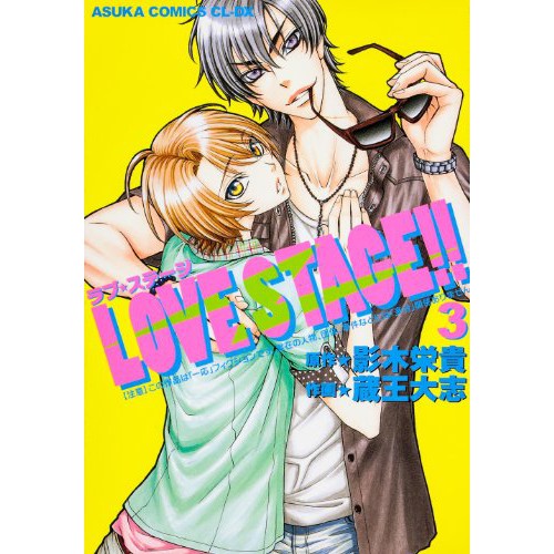 Love Stage Yaoi Manga Japanese Boys Love Eiki Eiki Taishi Zao Love Stage日文耽美纯爱漫画影木荣贵藏王大志 Shopee Malaysia