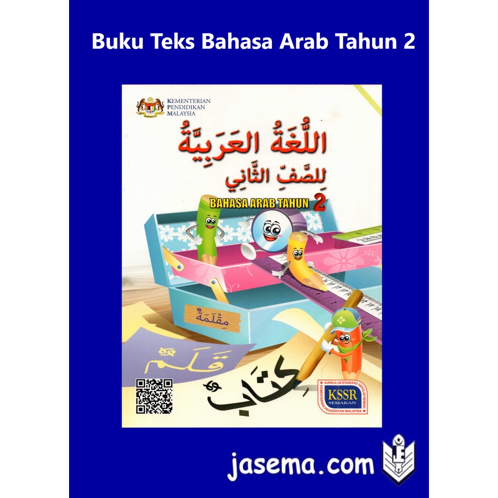 Buku Teks Bahasa Arab Tahun 2 [9789834915896] | Shopee Malaysia