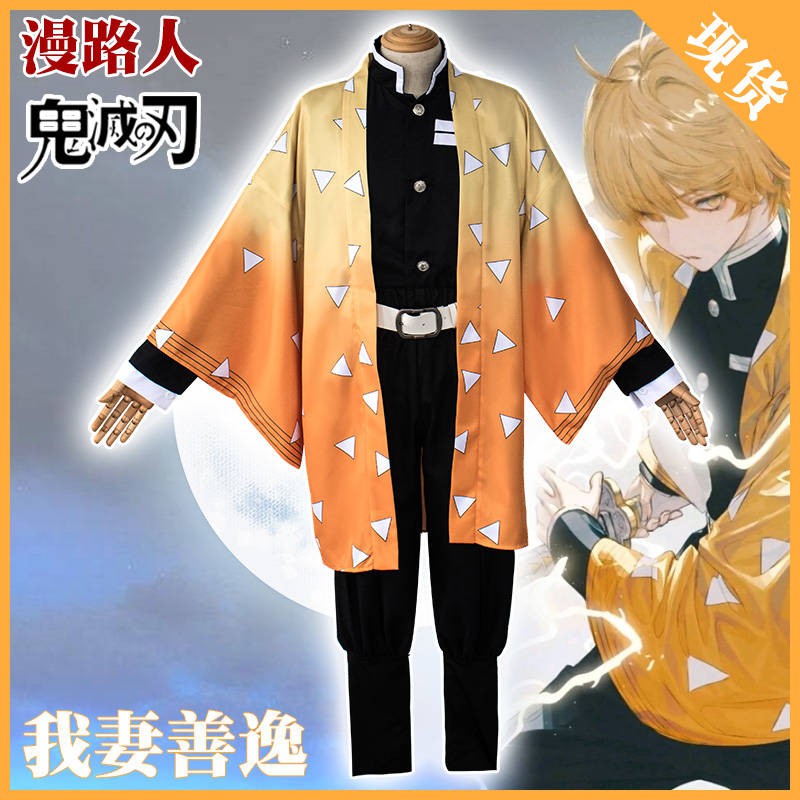 漫路人鬼滅之刃我妻善逸cos服裝假發鬼殺隊隊服cosplay服裝現貨 Shopee Malaysia