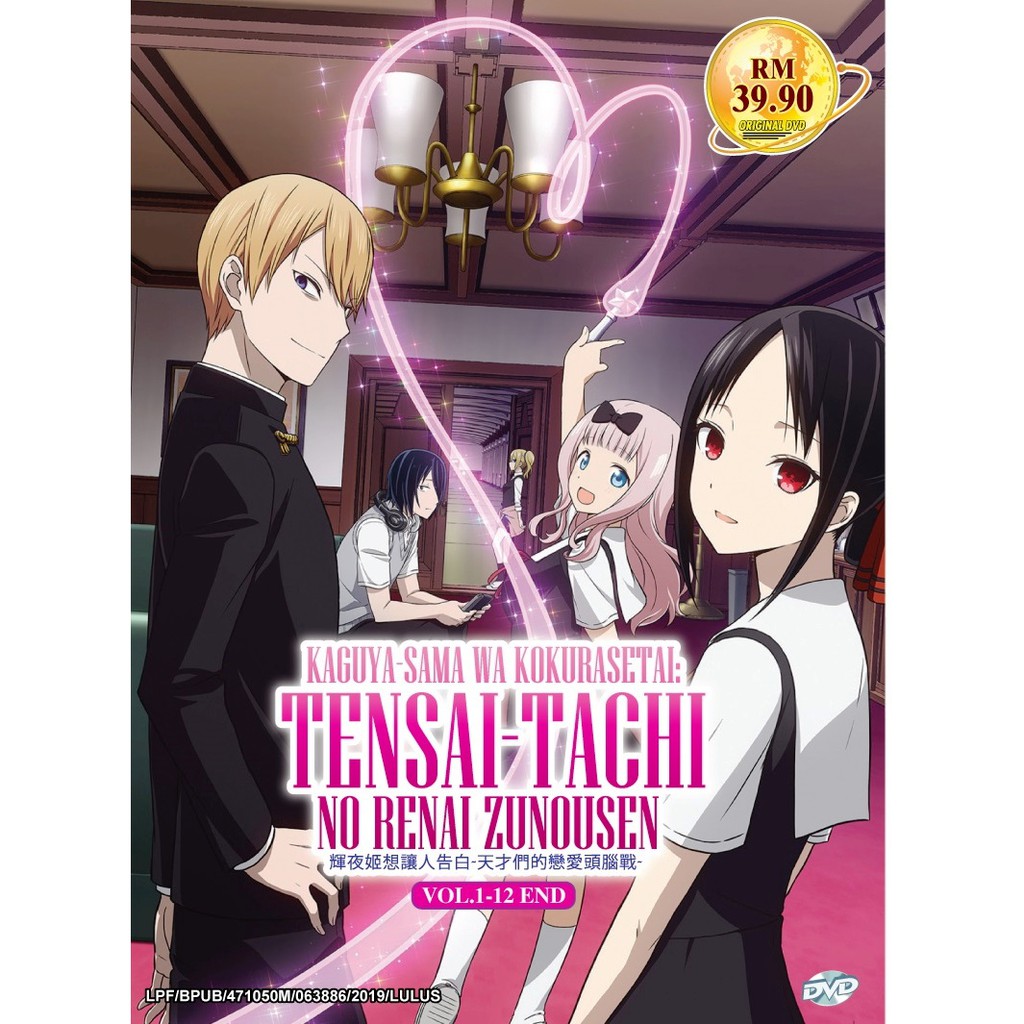 Anime Dvd Kaguya Sama Wa Kokurasetai Tensai Tachi No Renai