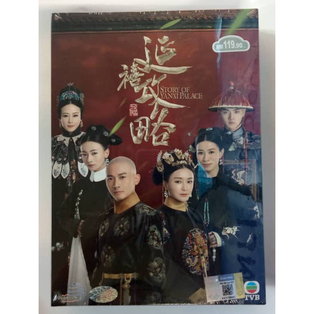 Chinese Drama Dvd Story Of Yanxi Palace 延禧攻略 Shopee Malaysia