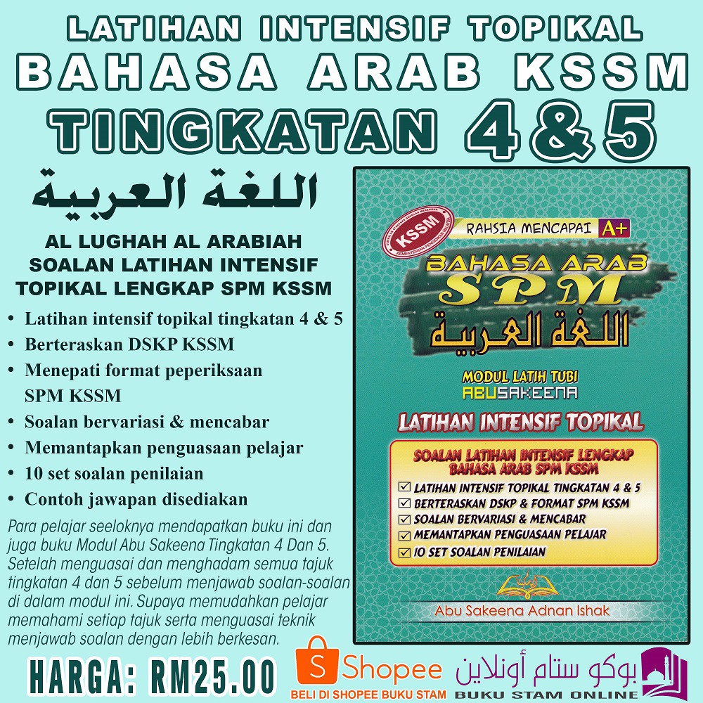 Buku Modul Khas Kertas 1 Dan Kertas 2 Rahsia Mencapai A Bahasa Arab Spm Modul Latih Tubi Spm Modul Abu Sakeena Shopee Malaysia