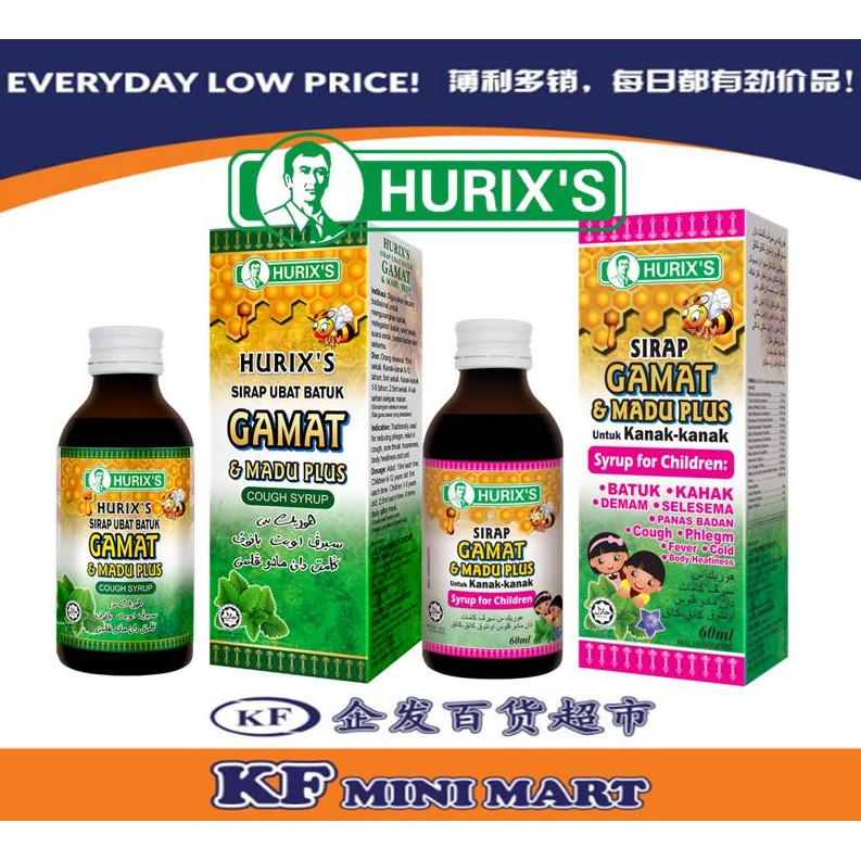 Hurix S Sirap Ubat Batuk Gamat Madu Plus 60ml Dan Sirap Ubat Batuk Gamat Madu Plus Untuk Kanak Kanak 60ml Shopee Malaysia