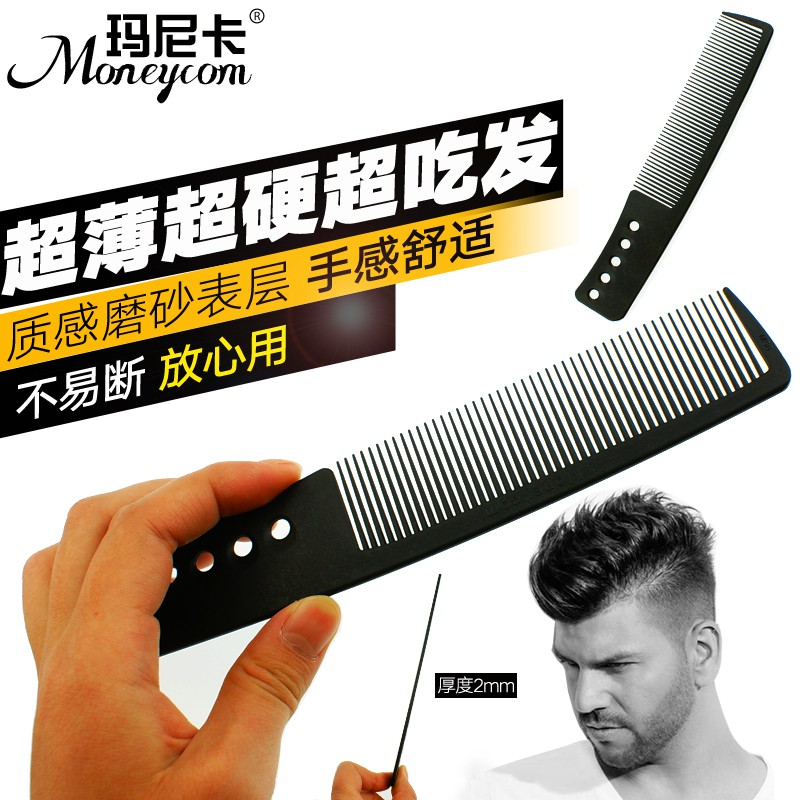 Hair Stylist Special Men S Hair Cutting Comb Ultra Thin Flat Head