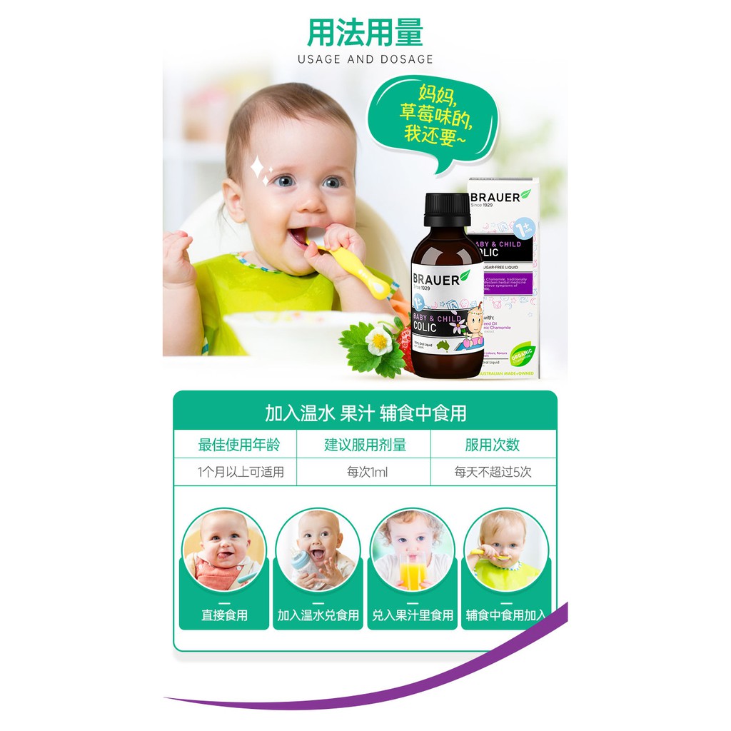 brauer baby colic